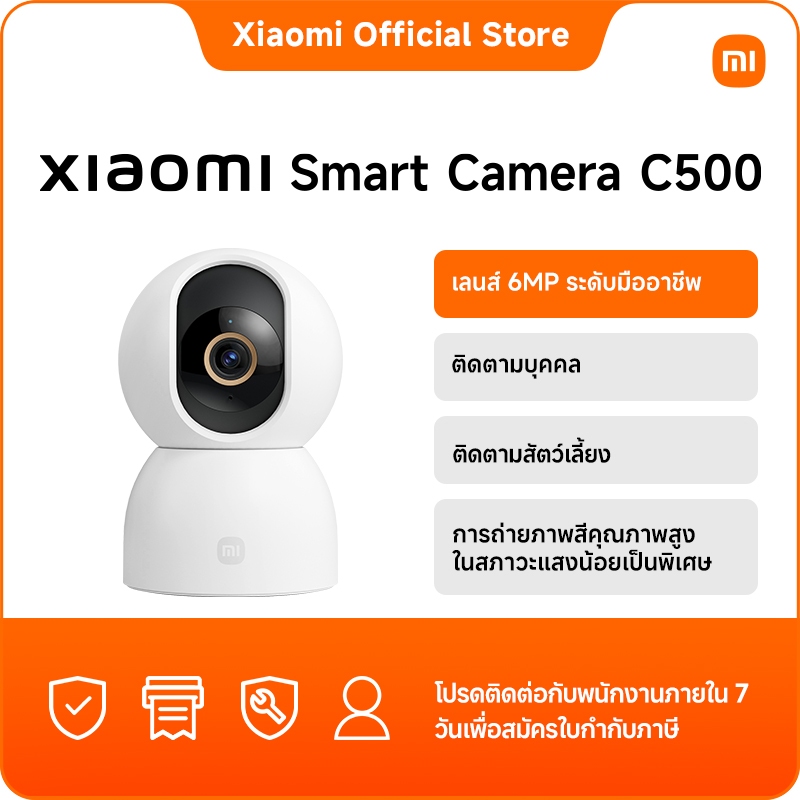Xiaomi Smart Camera C500｜เลนส์ 6MP ระดับมืออาชีพ｜ติดตามบุคคล｜ติดตามสัตว์เลี้ยง｜การถ่ายภาพสีคุณภาพสูง