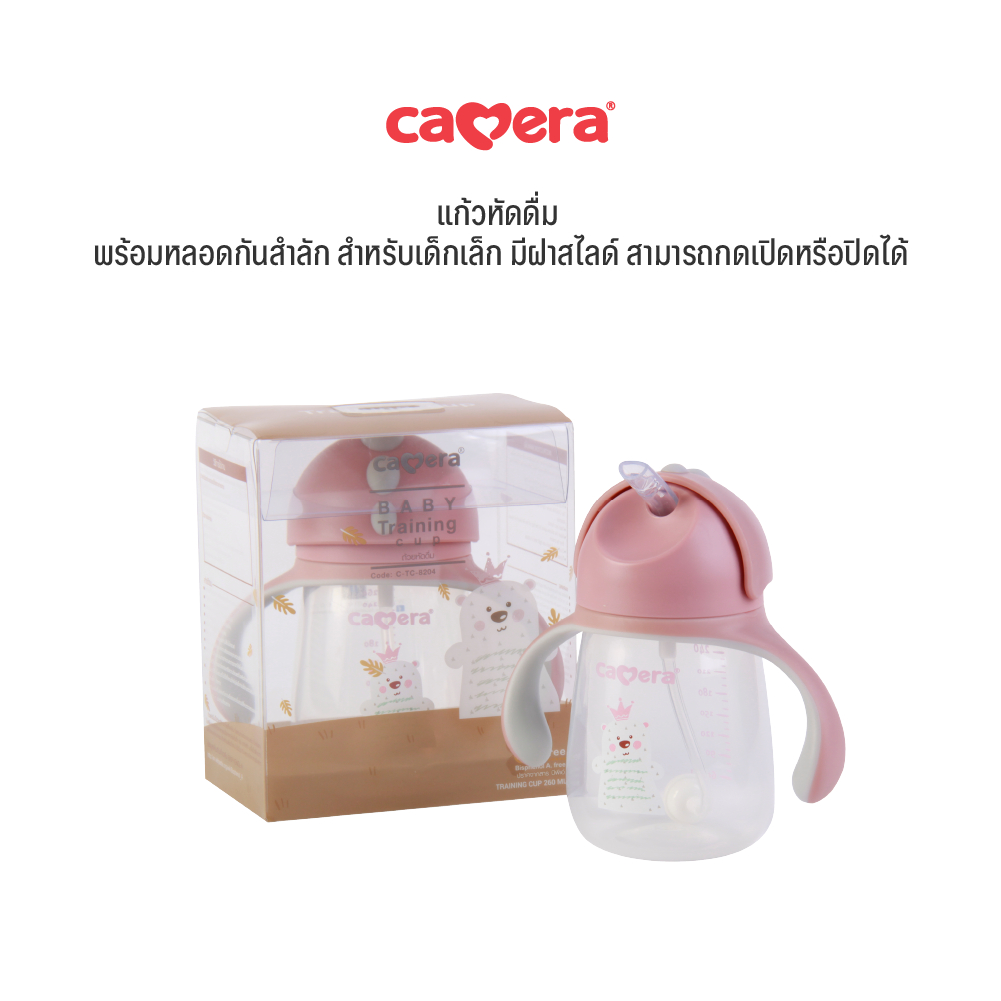 CAMERA | ถ้วยหัดดื่ม | แก้วหัดดื่ม พร้อมหลอดกันสำลัก สำหรับเด็กเล็ก มีฝาสไลด์ สามารถกดเปิดหรือปิดได้