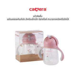 CAMERA | ถ้วยหัดดื่ม | แก้วหัดดื่ม พร้อมหลอดกันสำลัก สำหรับเด็กเล็ก มีฝาสไลด์ สามารถกดเปิดหรือปิดได้