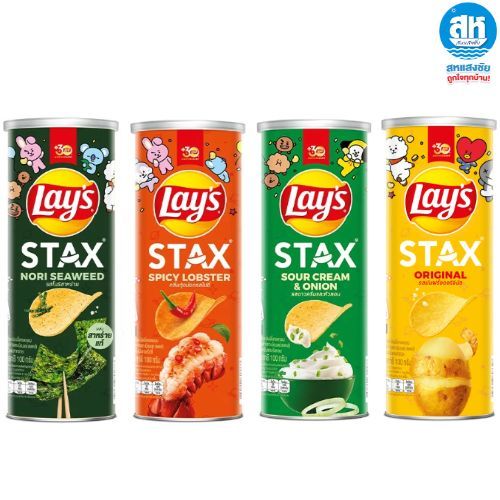 Lays STAX ( แพ็คคู่ ) เลย์ สแตคส์ มี 4 รสชาติให้เลือก เลย์ สแตคส์ มันฝรั่งคุณภาพดี