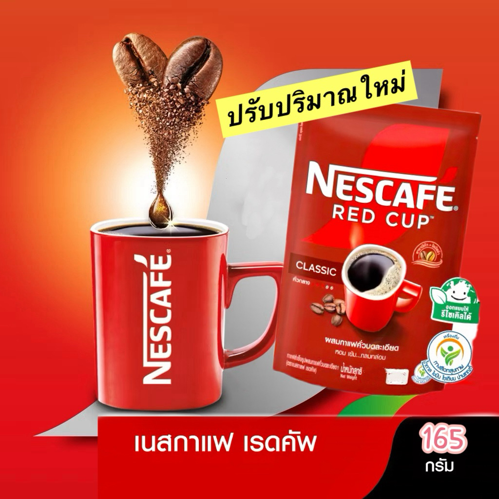 Nescafe : เนสกาแฟ เรดคัพแบบถุงเติม ☕️ ผสมกาแฟคั่วบดละเอียด ขนาด 165 กรัม