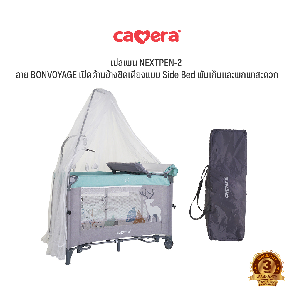 CAMERA | เปลเพน NEXTPEN-2 | ลาย BONVAYAGE | เปิดด้านข้างชิดเตียงคุณแม่ได้ (Side Bed) พับเก็บพกพาได้