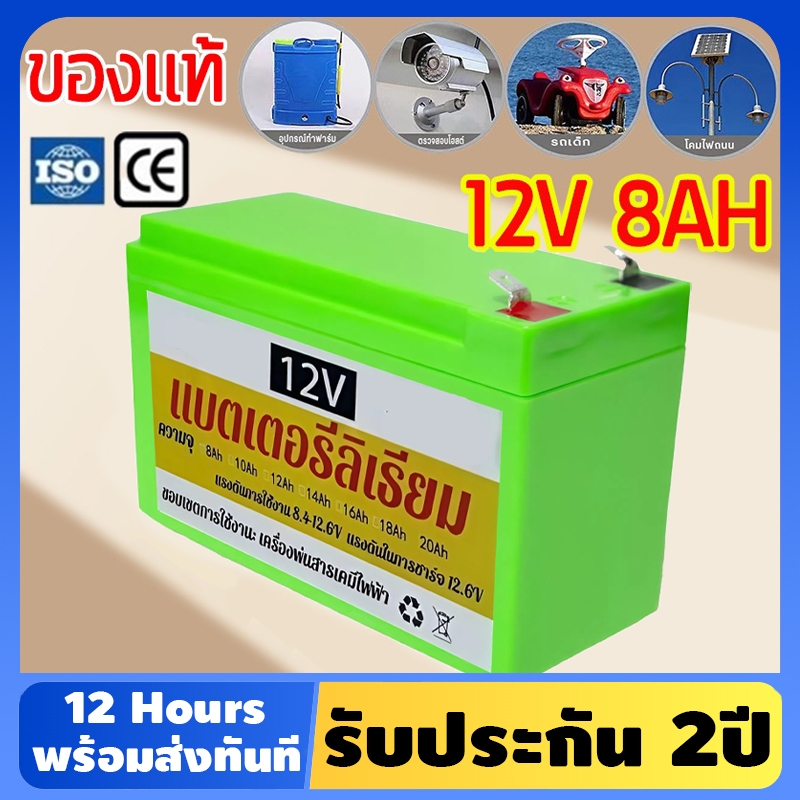 （รับประกัน 10 ปี）12v 8ah แบตเตอรี่ แบตใหม่ทุกก้อน ของแท้ แท้ battery เครื่องสำรองไฟ UPS ไฟฉุกเฉิน เครื่องมือเกษตร