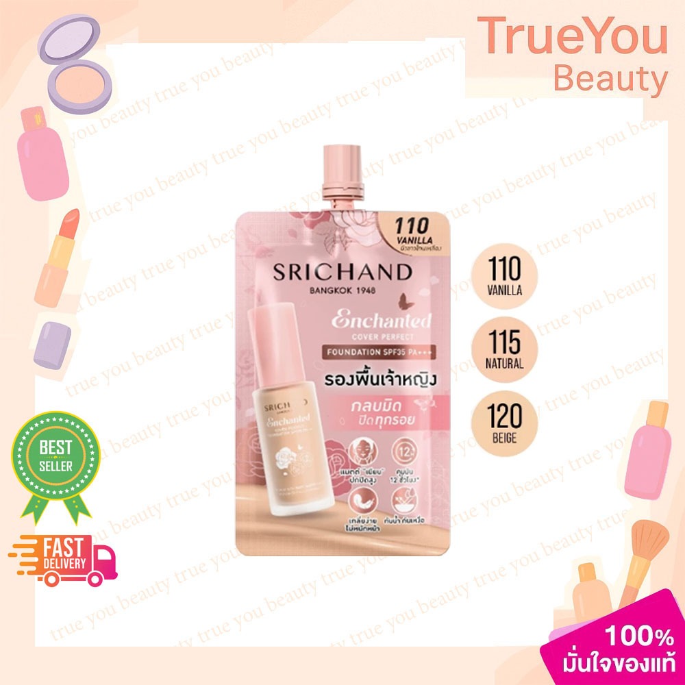 (1ซอง)SRICHAND Enchanted Cover Foundation 7g ศรีจันทร์ เอ็นชานเท็ด รองพื้นเจ้าหญิง ซองชมพู
