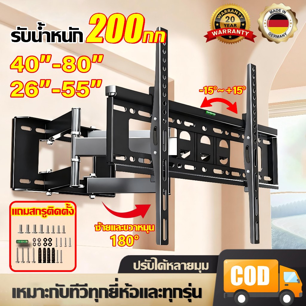 🔥ชดเชยถ้าหลุด🔥ขาแขวนทีวี ขาแขวนทีวีติดผนัง 26-55/40-80 นิ้ว 6แขนรับน้ำหนัก ปรับมุมได้ ที่แขวนทีวี TV Bracket