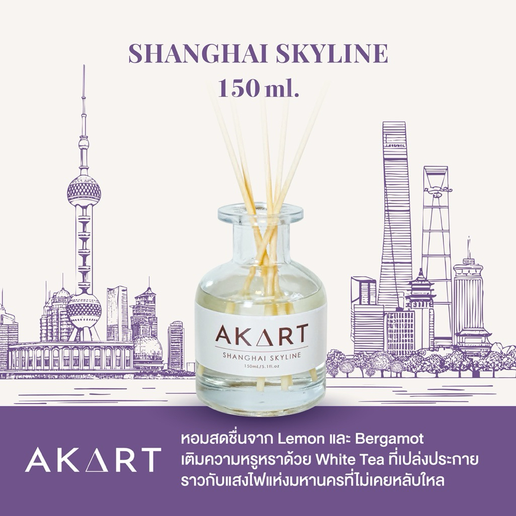 [150mL.] ก้านไม้ปรับอากาศ แบรนด์อากาศ AKART Reed Diffuser Essence Of China Collection 150มล.