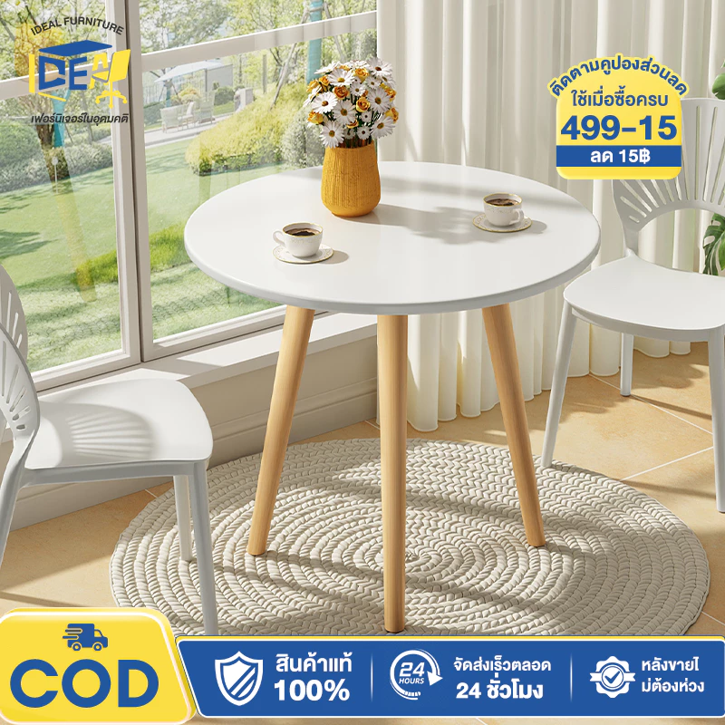 I&D โต๊ะกาแฟ โต๊ะกลมมินิมอล 30*40/40*50cm ของแต่งบ้าน มินิมอล side table ห้องนอน ห้องนั่งเล่น สีขาว