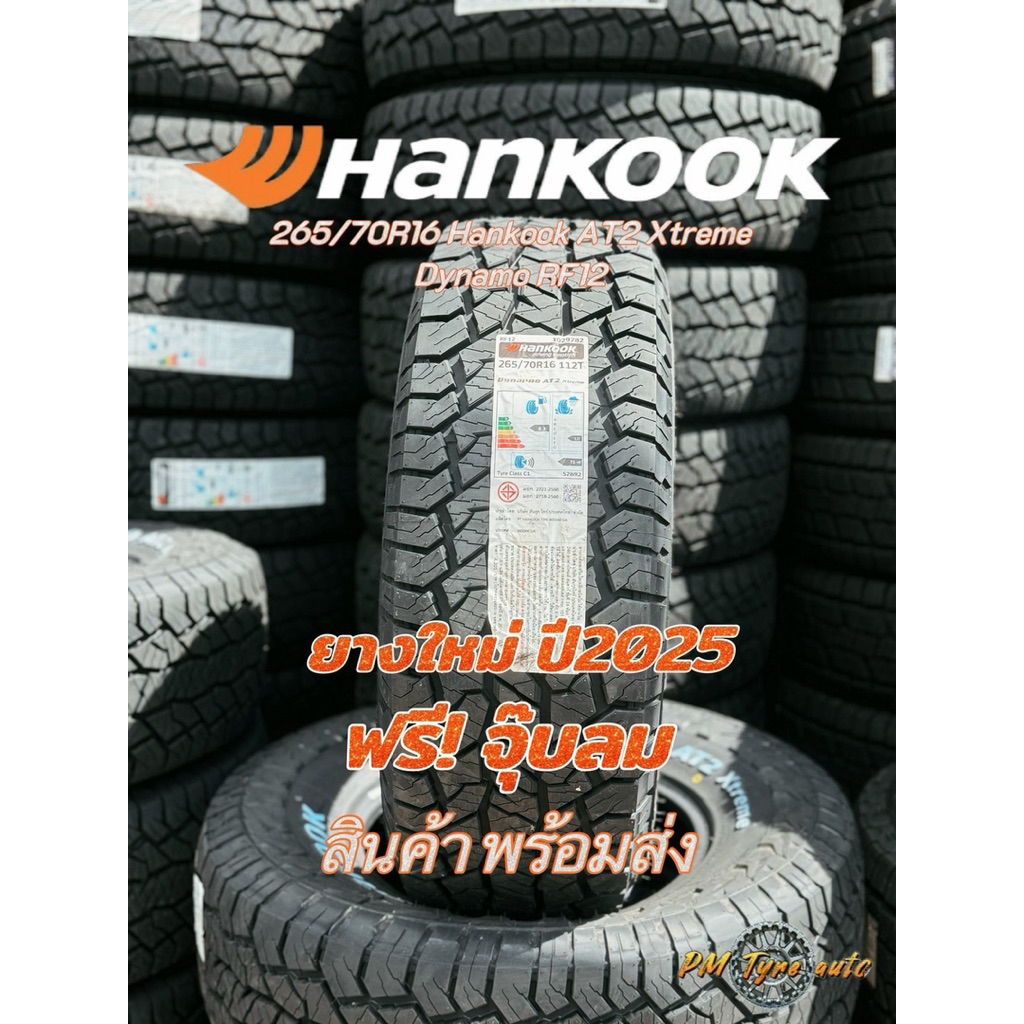 265/70R16 HANKOOK AT2 Xtreme RF12