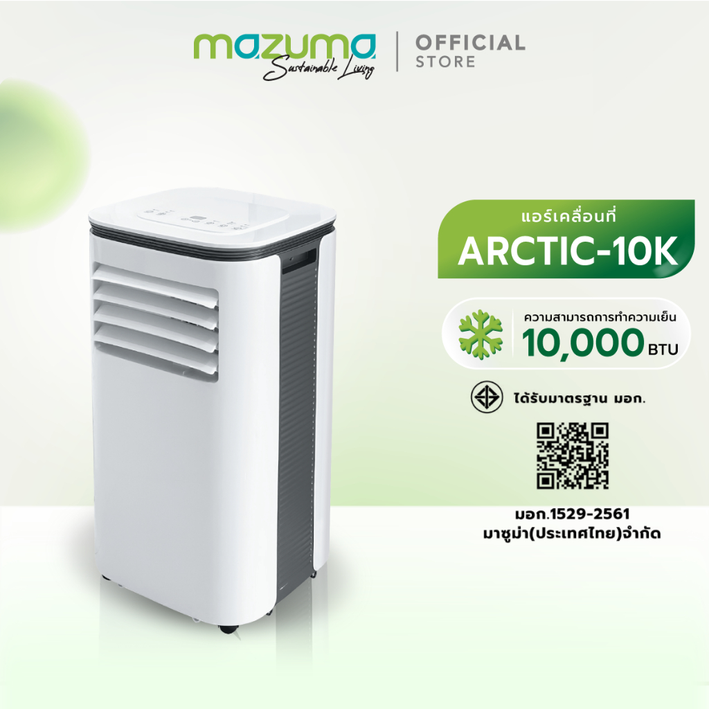 mazuma ARCTIC-10K เครื่องปรับอากาศเคลื่อนที่