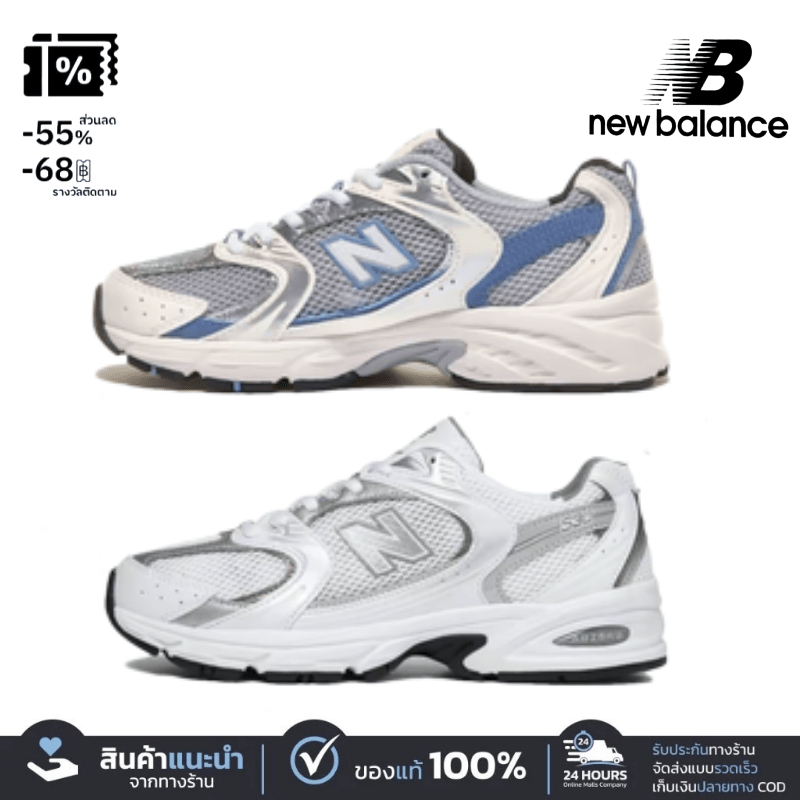 New Balance NB 530 Blue/White รองเท้าผู้ชายและผู้หญิง