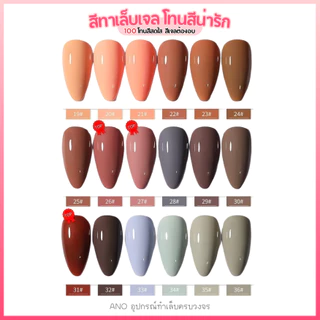 ล้างสต๊อก!🔥Miss Bloom สีทาเล็บเจล สีเจล โทนสีสไตล์ญี่ปุ่น 7.3ml มี100สี 1/2