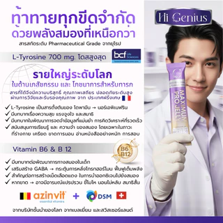 Maximum Pro เจลลี่อัพสมองสูตรพรีเมี่ยม DHA800 เสริม IQ สมาธิ ความจำ สูตรอัพเกรดพิเศษเข้มข้นสูงสุด เจลลี่ไฮจีเนียส