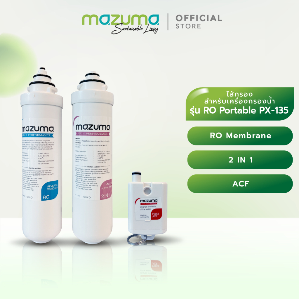 Mazuma ไส้กรองสำหรับเครื่องกรองน้ำรุ่น RO Portable PX-135