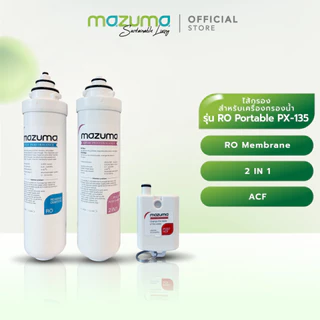 Mazuma ไส้กรองสำหรับเครื่องกรองน้ำรุ่น RO Portable PX-135
