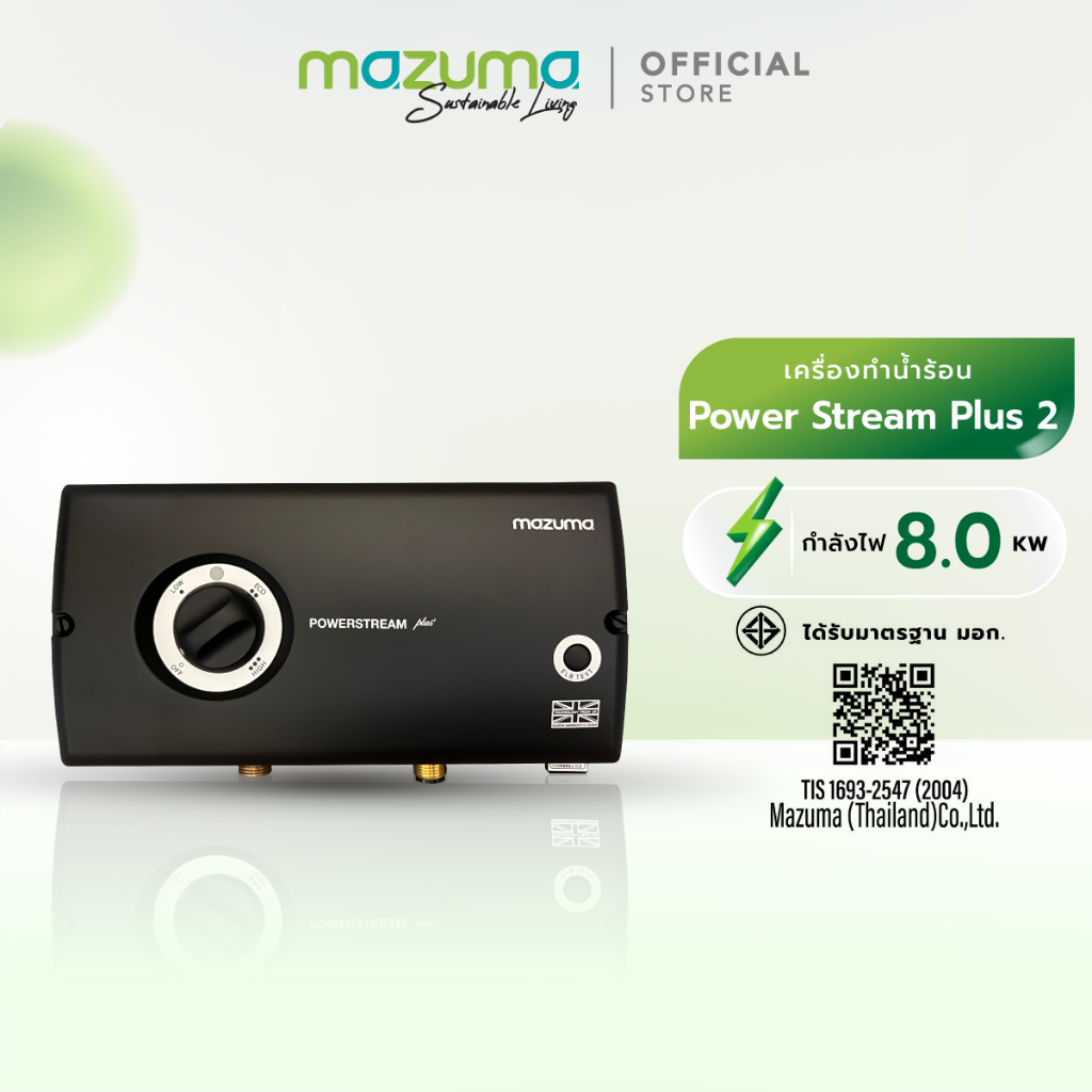 Mazuma เครื่องทำน้ำร้อนไฟฟ้า รุ่น Power Stream Plus 2 8000 วัตต์