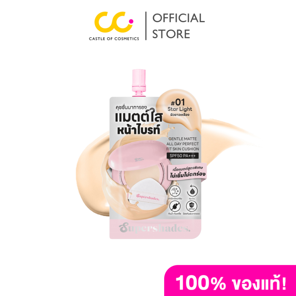 Supershades Gentle Matte All Day Perfect Fit Skin Cushion