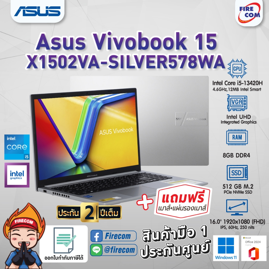 โน๊ตบุ๊ค Notebook Asus Vivobook 15 X1502VA-SILVER578WA (Cool Silver) ลงโปรแกรมพร้อมใช้งาน สามารถออกใ