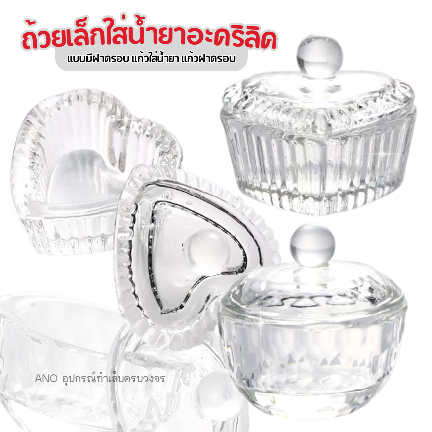 ถ้วยใส่น้ำยาอะคริลิค แบบมีฝาครอบ แก้วใส่น้ำยา แก้วฝาครอบขนาดเล็ก