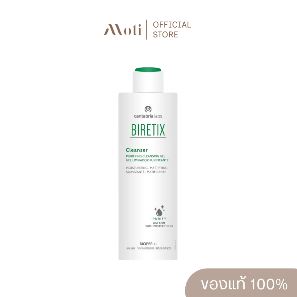Biretix Cleanser เจลล้างหน้า 200ml.
