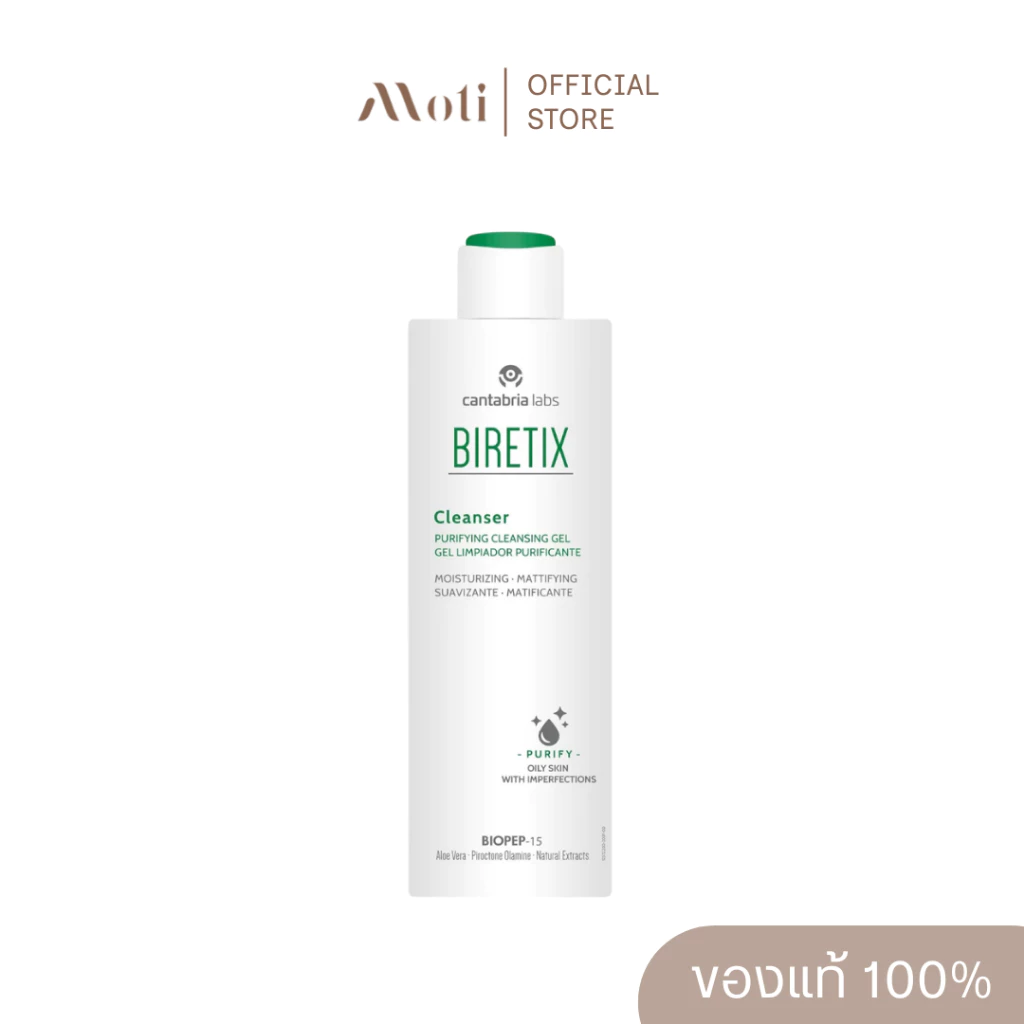Biretix Cleanser เจลล้างหน้า 200ml.