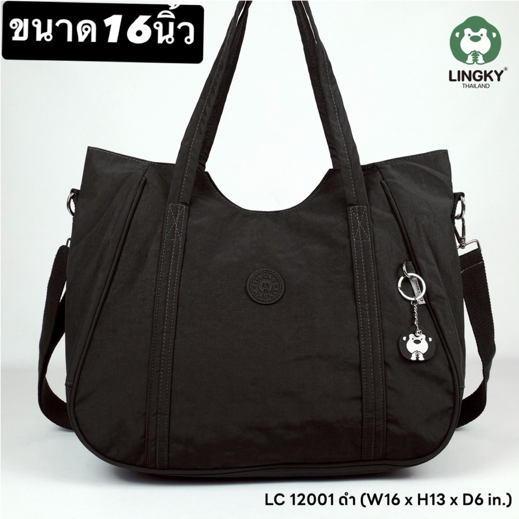 236-LC12001 กระเป๋าสะพายไหล่+สะพายข้าง  ผ้าร่ม (Upgrade)  รุ่น LC 12001 ไซส์ 16“  มีทั้งหมด  2 ซิป มีให้เลือก 7 สีค่ะ