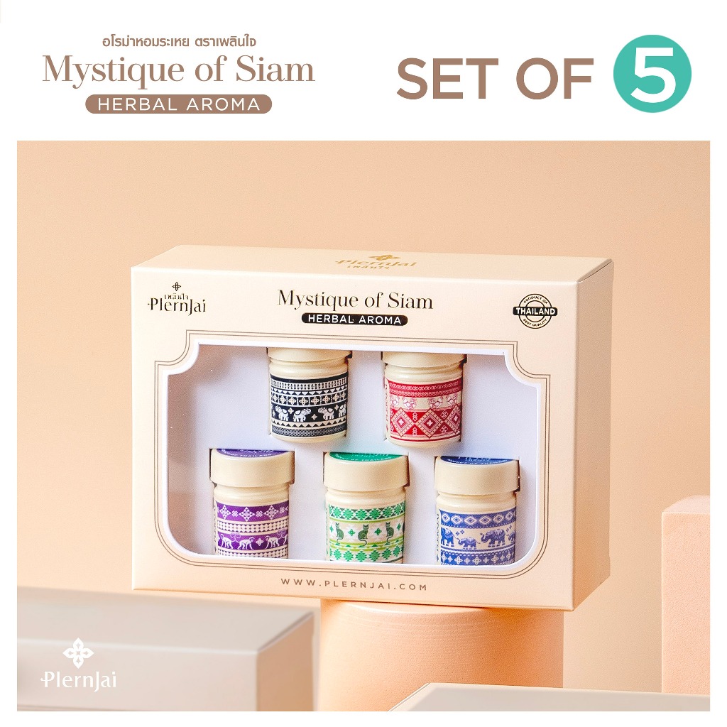 ชุดของขวัญ(Gift Pack) อโรม่าหอม เพลินใจ [แพค 5 กระปุก]