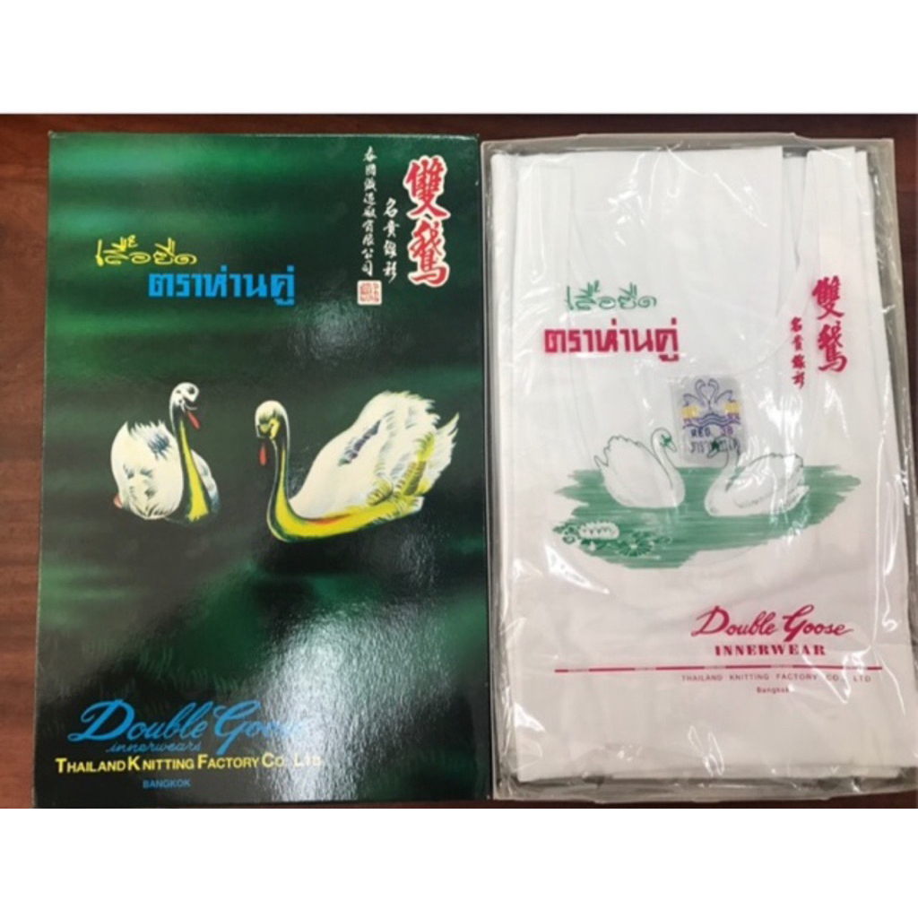 Double Gooseเสื้อตราห่านคู่รุ่นเสื้อกล้าม