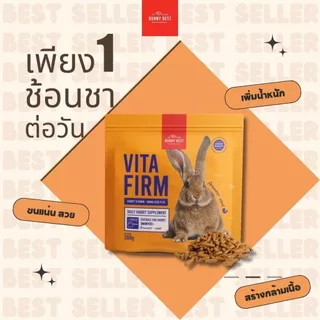วิตามินบำรุงสุขภาพ สำหรับกระต่าย VITA Series แบรนด์ Bunny Best