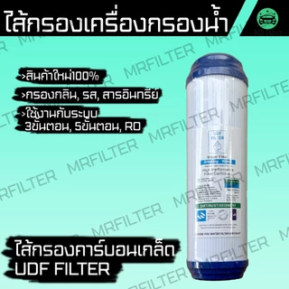 เครื่องกรองน้ำดื่ม RO ใช้กับไส้กรอง 10 นิ้ว Reverse Osmosis System 10 inches Filter Water Filter กรองน้ำ