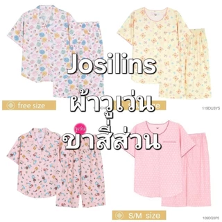 Josilins ชุดนอน แขนสั้น ขาสี่ส่วน ผ้าวูเว่น ชุดนอนโจศิรินส์