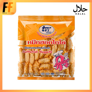 หมึกฮอกไกโด TVI 500 กรัม (38-42ชิ้น) | CUTTLEFISH NUGGETS