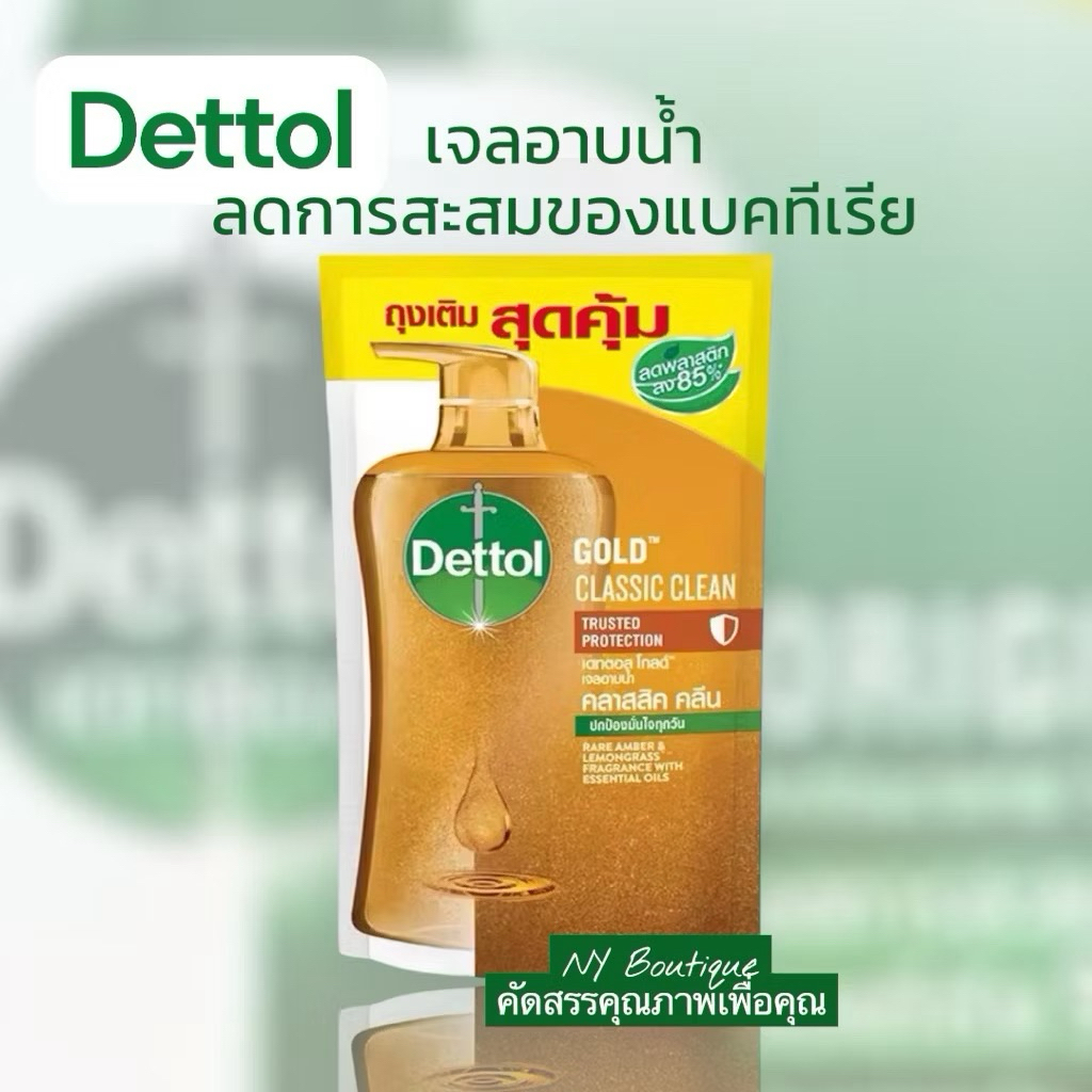 Dettol เดทตอล เจลอาบน้ำชนิดถุงเติม สูตรโกลด์ คลาสสิค ครีน สบู่เหลวเดทตอล แอนตี้แบคทีเรีย ปริมาณ 400 มล. ของแท้💯