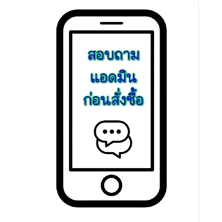 โปรต่ออายุซิมเทพทรูรายปีเบอร์เดิม 6M , 15M ไม่จำกัด
