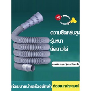 สายน้ำทิ้งเครื่องซักผ้า ท่อน้ำทิ้งเครื่องซักผ้า สำหรับเครื่องซักผ้าฝนบนทุกรุ่น พร้อมแหวน ทนทาน ไม่เสียรูปทรง