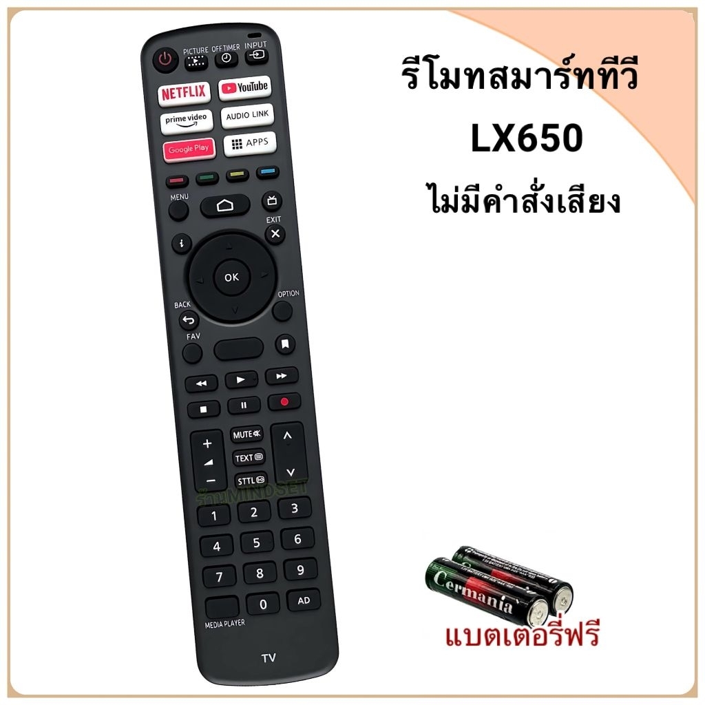 รีโมทสมาร์ททีวี Smart TV ยี่ห้อ Panasonic พานาโซนิค รุ่น LX650 Series[ไม่มีคำสั่งเสียง]
