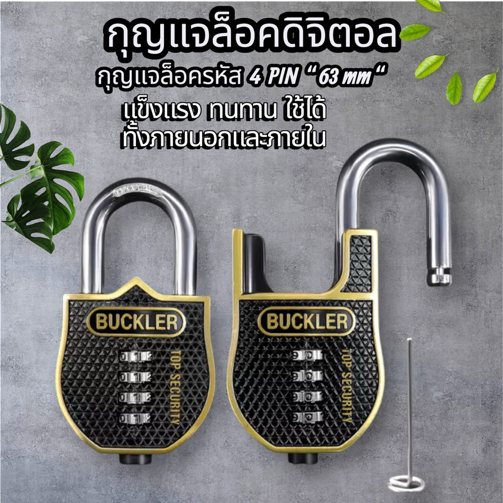 🔥 พร้อมส่งในไทย 🔥🇹🇭กุญแจรหัส กุญแจล๊อครหัส 4 หลัก 63มม ล็อคดิจิตอล แม่กุญแจ กุญแจล็อคบ้าน กันน้ำ ล็อคกันขโมย ภายนอกภายใน