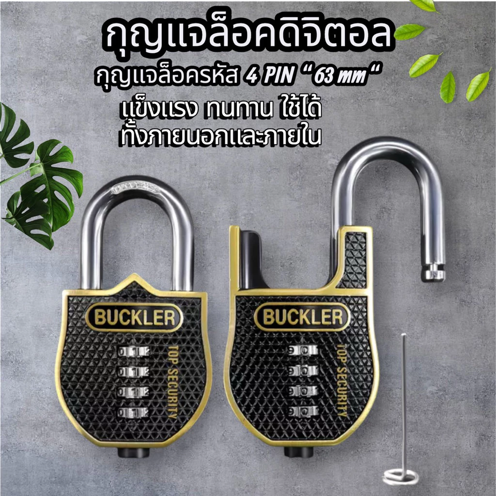 🔥 พร้อมส่งในไทย 🔥🇹🇭กุญแจรหัส กุญแจล๊อครหัส 4 หลัก 63มม ล็อคดิจิตอล แม่กุญแจ กุญแจล็อคบ้าน กันน้ำ ล็อคกันขโมย ภายนอกภายใน