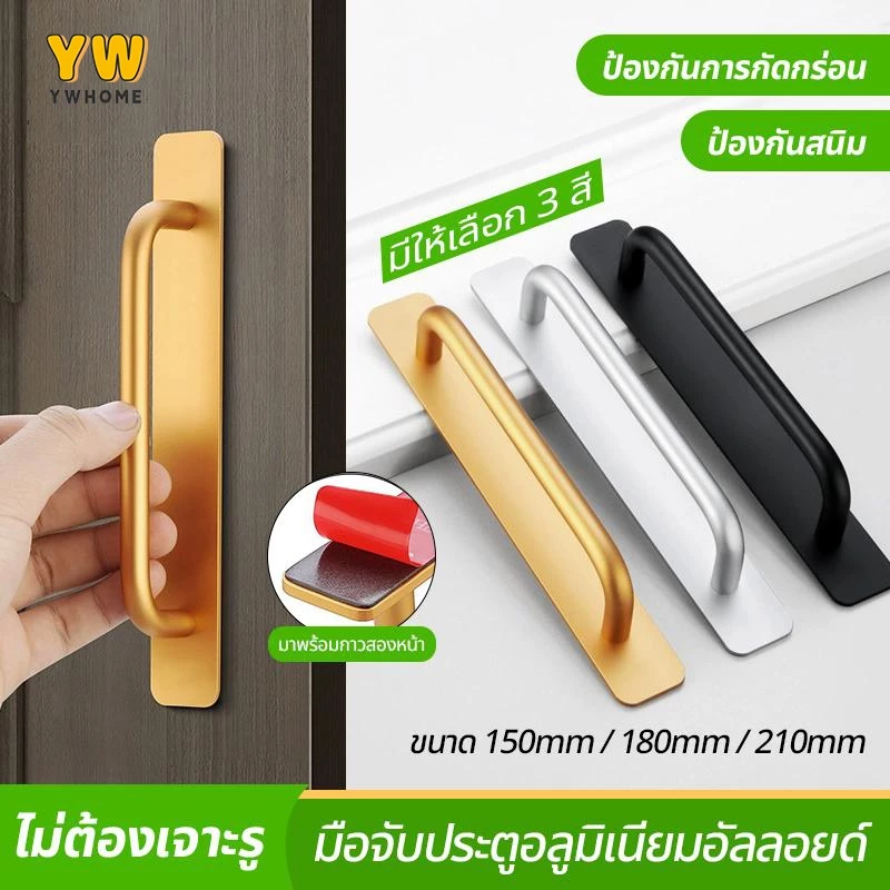 มือจับประตู มือจับอลูมิเนียมอัลลอยด์ แบบไม่ต้องเจาะรู ลิ้นชัก สําหรับตู้เสื้อผ้า มือจับ