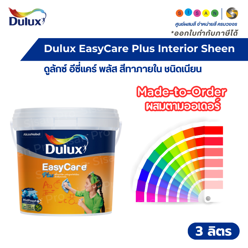 Dulux EasyCare Plus Interior Sheen ดูลักซ์ อีซี่แคร์ พลัส สีน้ำทาภายใน เบส A  สีขาว ชนิดเนียน ขนาด 3