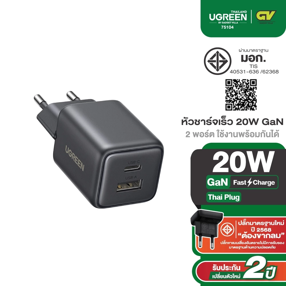 UGREEN Nexode 20W GaN Charger 2-Port หัวชาร์จ USB-C/USB-A เล็กกะทัดรัด ประสิทธิภาพสูง รุ่น X514
