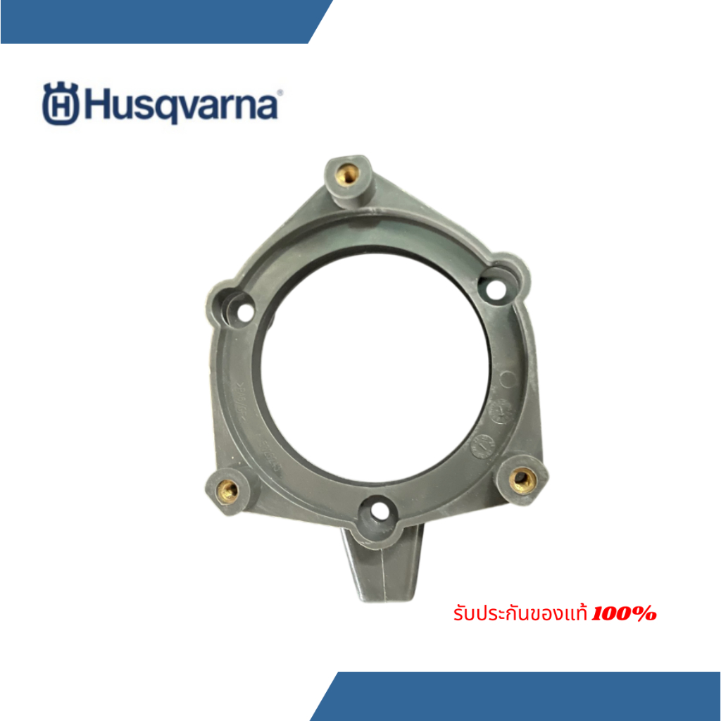 หน้าแปลนฝาสตาร์ทเครื่องตัดหญ้า Husqvarna 321R หน้าแปลนฝาสตาร์ท ฮุสวาน่า 321R