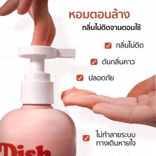 น้ำยาล้างจาน BUNNY BROWN สูตรสัตว์เลี้ยง แบบขวด(สีชมพู)