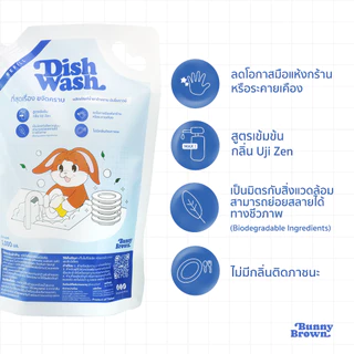 น้ำยาล้างจาน BUNNY BROWN สูตรทั่วไปแบบรีฟีล(สีฟ้า)