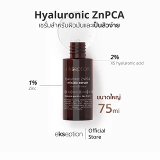 Ekseption Hyaluronic ZnPCA เซรั่มสยบสิว คุมมัน สำหรับผิวมันและเป็นสิวง่าย ขนาด 75 ML.