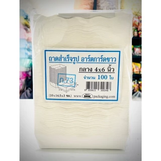 ถาดสำเร็จรูป ถาดขนมปัง ถาดกระดาษสำเร็จรูป ถาดกระดาษสีขาว ถาดกระดาษลาย 4x4 , 4x6 100 ใบ