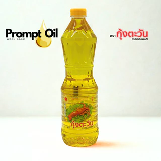 [พร้อมส่ง] น้ำมันปาล์ม ตรา กุ้งตะวัน 900ml (12ขวด)