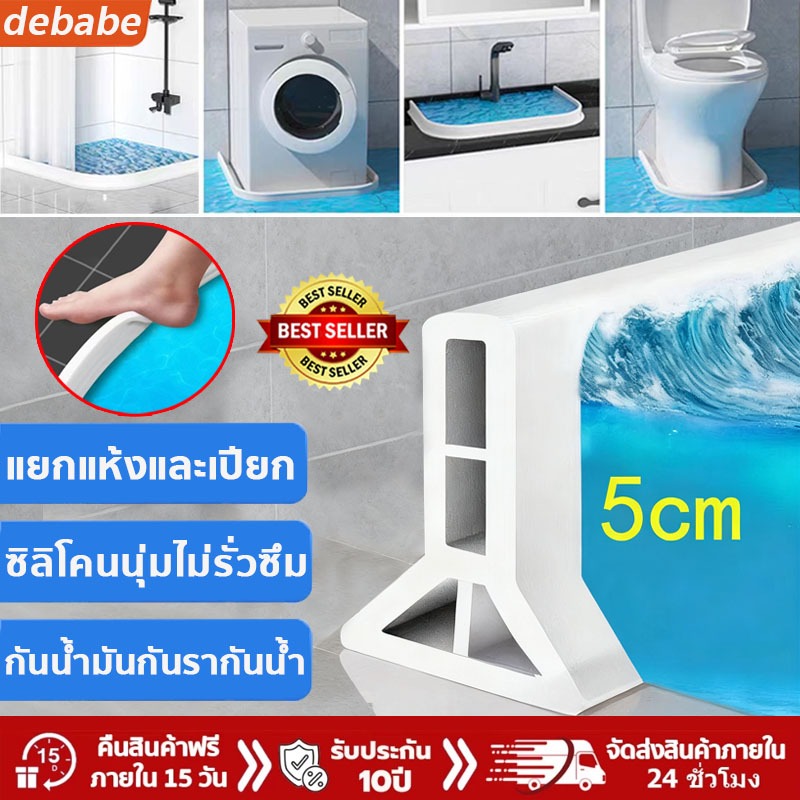 [ไม่มีร่องรอย]แถบซิลิโคนกันน้ำ แยกแห้งและเปียกน้ำหยดไม่รั่วกันน้ำมัน กันรา แถบกันน้ 100-200cm แถบซีล กั้นห้องน้ำห้องครัว