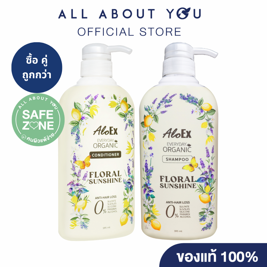 [ซื้อคุ่! สุดคุ้ม]AloEx Everyday Organic Shampoo Floral Sunshine + Everyday Organic Conditioner Floral Sunshine 395 ml – โปรปัง