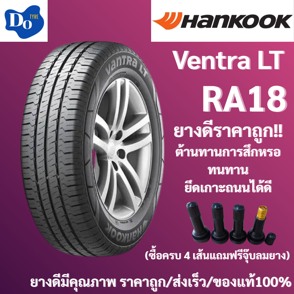 215/70R15C HANKOOK รุ่นRa18 ปี2026 จำนวน1เส้น ยางรถยนต์ ยางใหม่ ยางรถบรรทุก ขอบ15