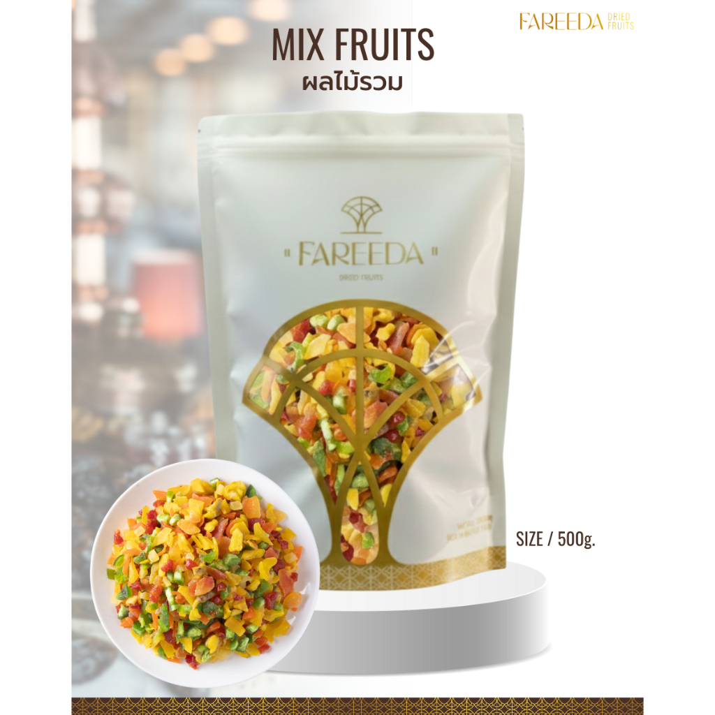 ผลไม้รวม Fareeda เนื้อหนึบ รสหวานหอมกลิ่นผลไม้